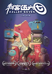 萬代南夢宮首牽國漫IP，攜手《刺客伍六七》系列手辦亮相ChinaJoy