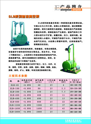 射流真空泵在土木工程中的應用與漫畫設計創(chuàng)意